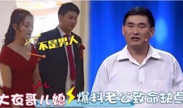 大衣哥儿媳最新爆料,揭秘大衣哥家庭真实生活！”