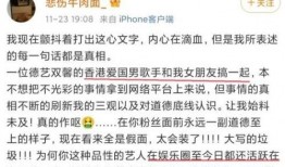 周姓最新爆料事件,情感纠葛引发舆论风暴