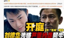 华仔爆料视频大全最新,揭秘娱乐圈幕后真相