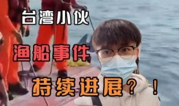 台湾最新事件爆料,最新爆料揭示关键事件转折