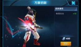 王者bug皮肤爆料最新,最新bug皮肤爆料，神秘特效抢先看！