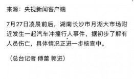 长沙最新事件爆料信息网,揭秘城市风云变幻瞬间