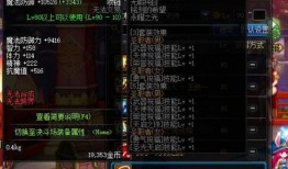 dnf体验服最新爆料团首饰,团首饰升级，属性全面革新！