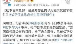 华为公司爆料新闻事件最新,揭秘公司重大战略调整与未来布局