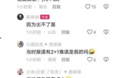 樊小慧事件爆料最新消息