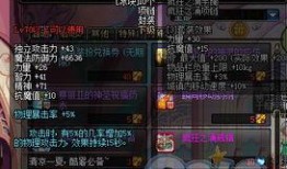 dnf体验服最新爆料团首饰,团首饰升级，属性全面革新！