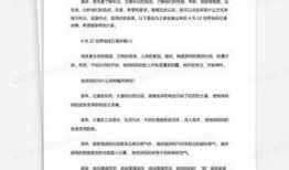 最新直播爆料新闻内容摘抄,最新热点事件深度解析