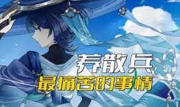 原神散兵最新爆料立绘图,神秘角色初露真容，新篇章即将开启