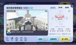 蛋仔派对爆料最新地图,蛋仔派对最新地图揭秘